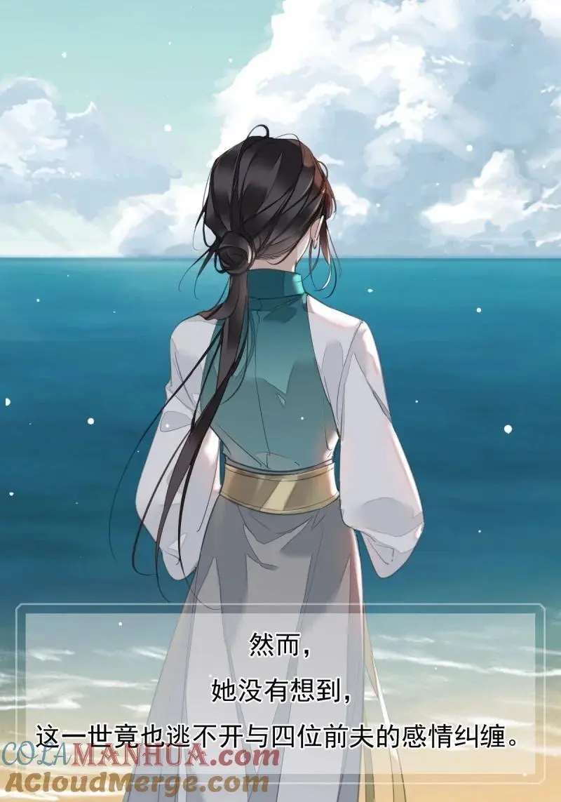 185 第二季前情提要（看这个看这个） 第15页