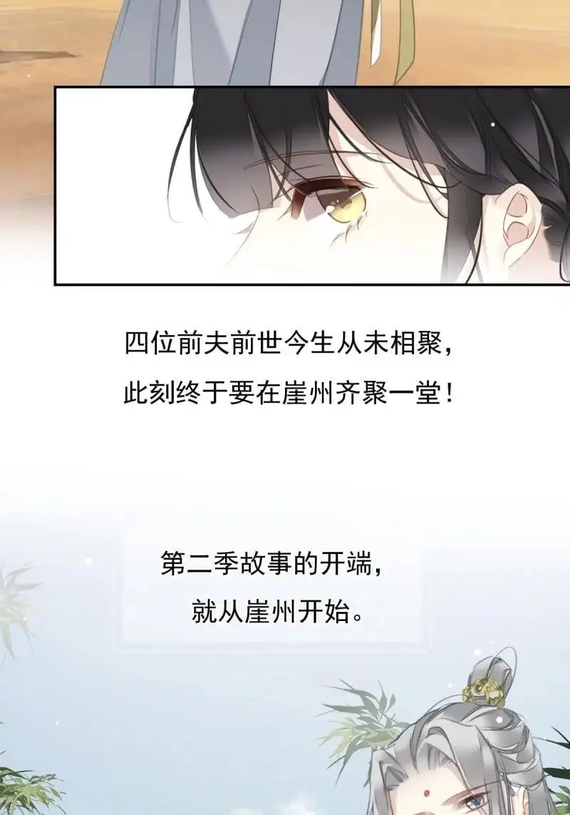 185 第二季前情提要（看这个看这个） 第16页
