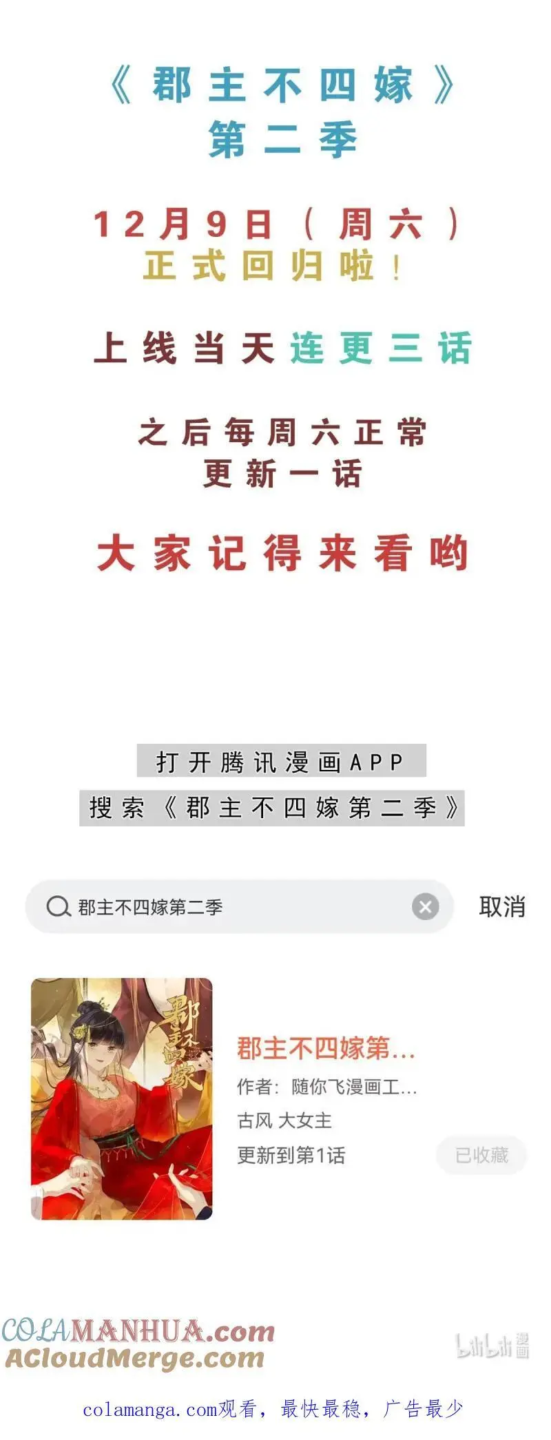 185 第二季前情提要（看这个看这个） 第19页