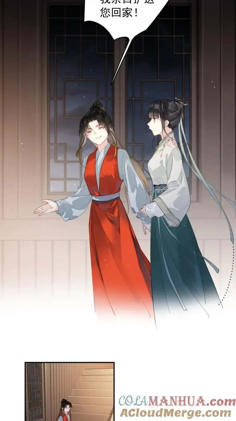 187 第二季第2话 离间 第3页
