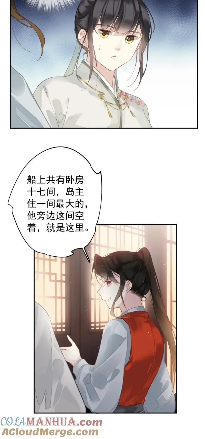 187 第二季第2话 离间 第5页