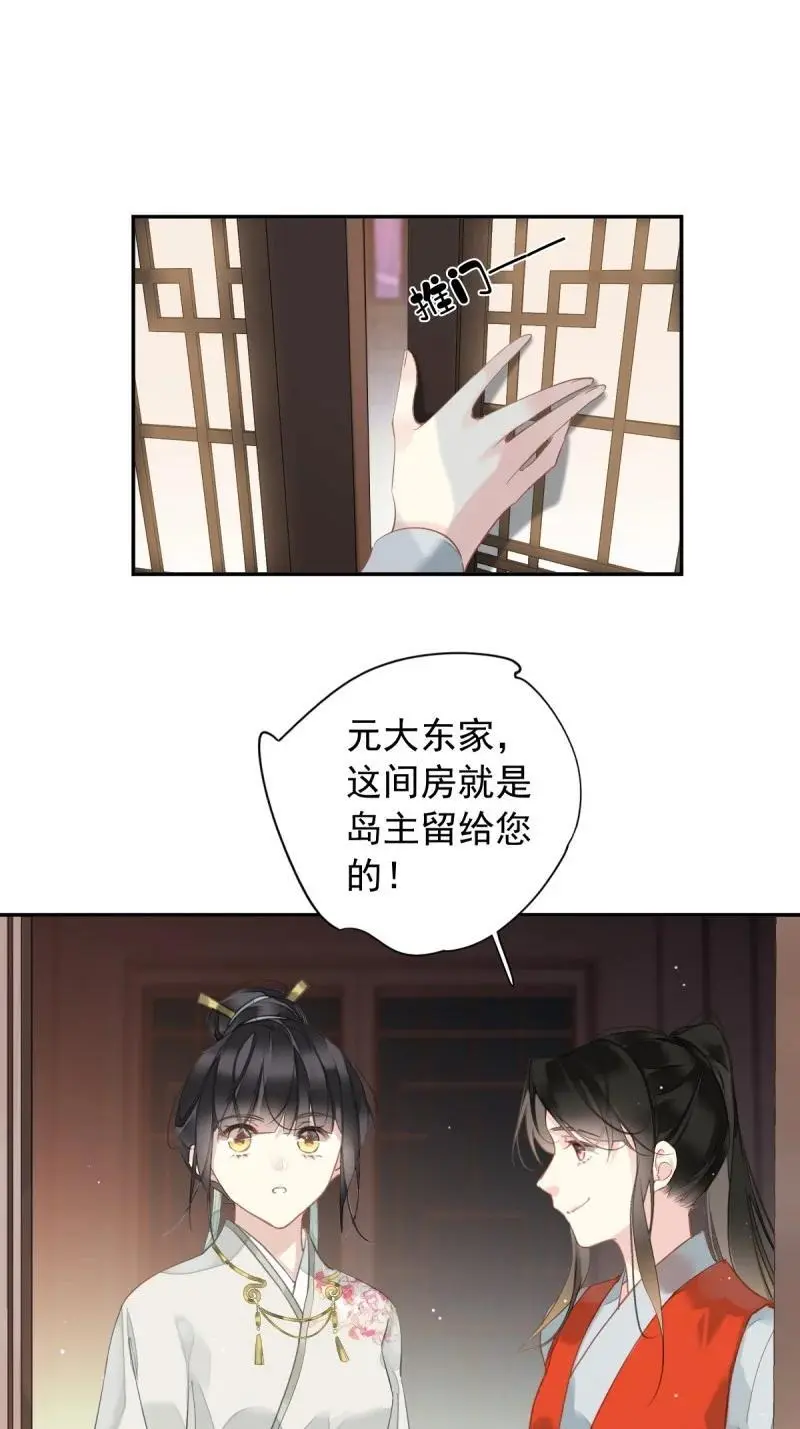 187 第二季第2话 离间 第6页