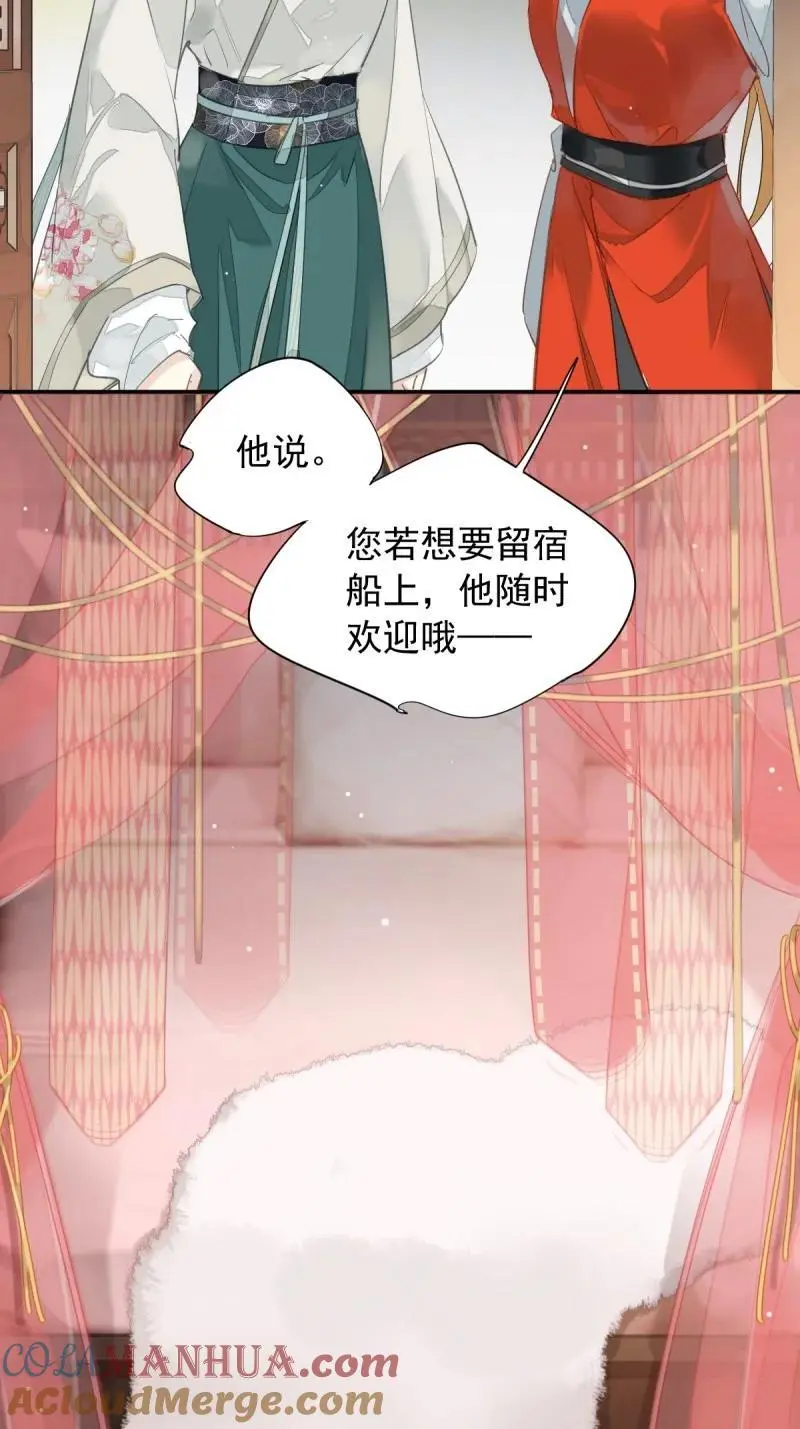187 第二季第2话 离间 第7页