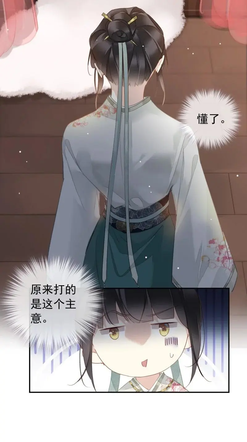 187 第二季第2话 离间 第8页