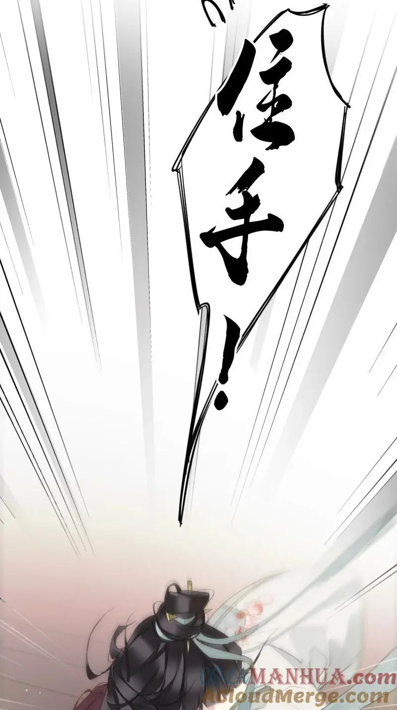 187 第二季第2话 离间 第11页