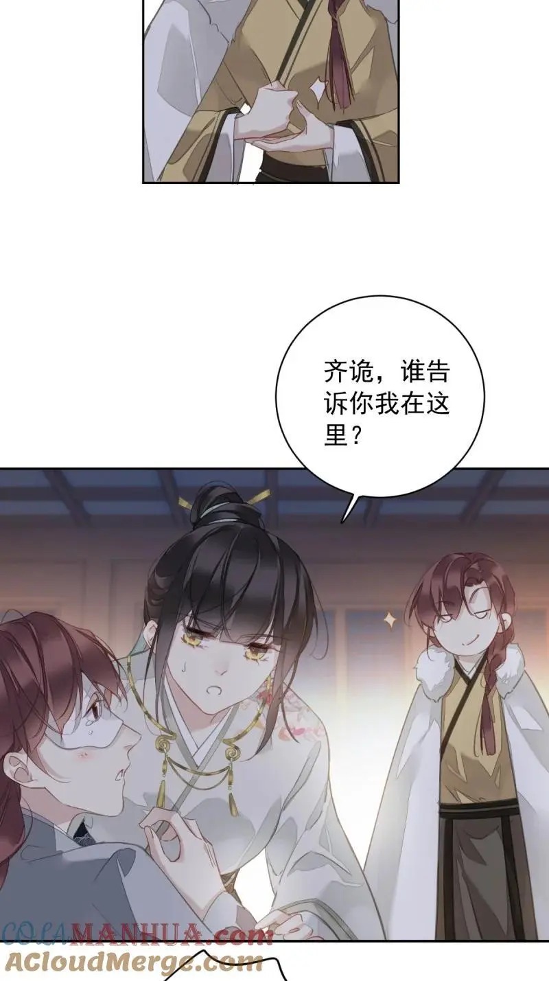 187 第二季第2话 离间 第15页