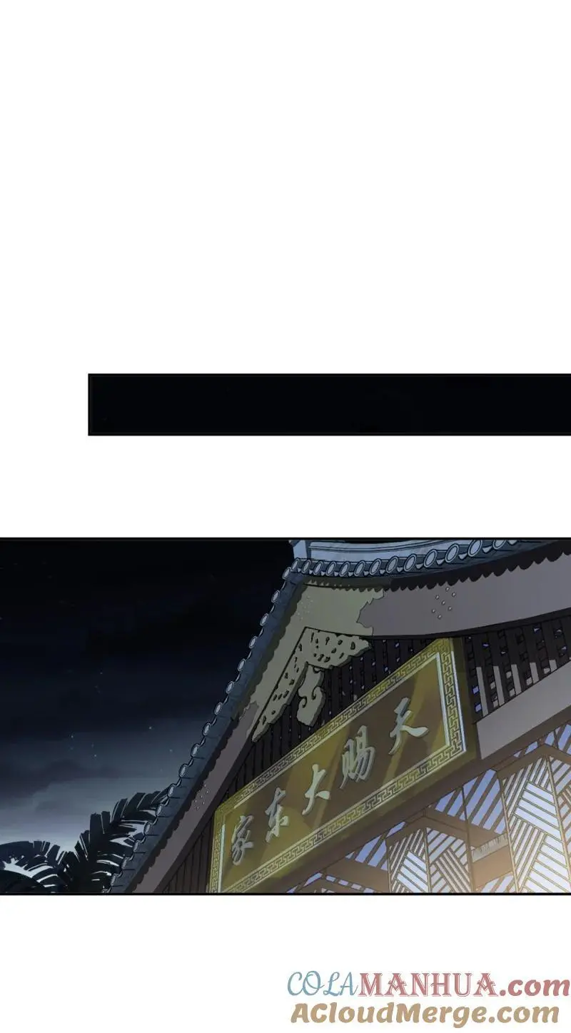 187 第二季第2话 离间 第17页