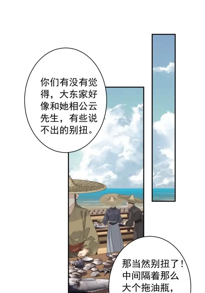 186 第二季第1话 螳螂捕蝉 第2页
