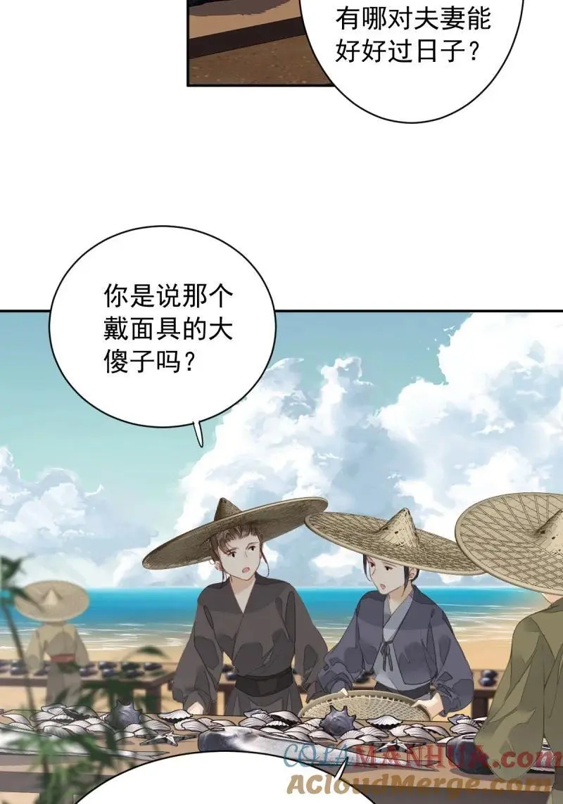 186 第二季第1话 螳螂捕蝉 第3页