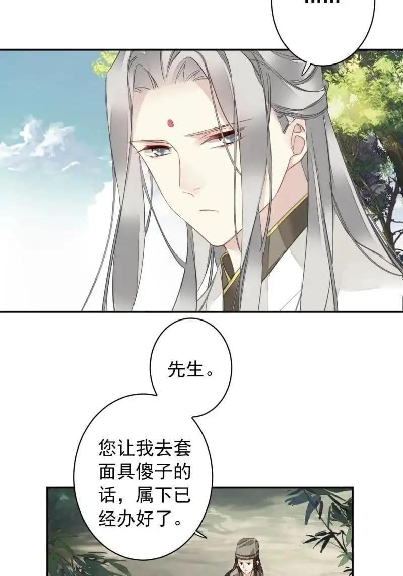 186 第二季第1话 螳螂捕蝉 第6页