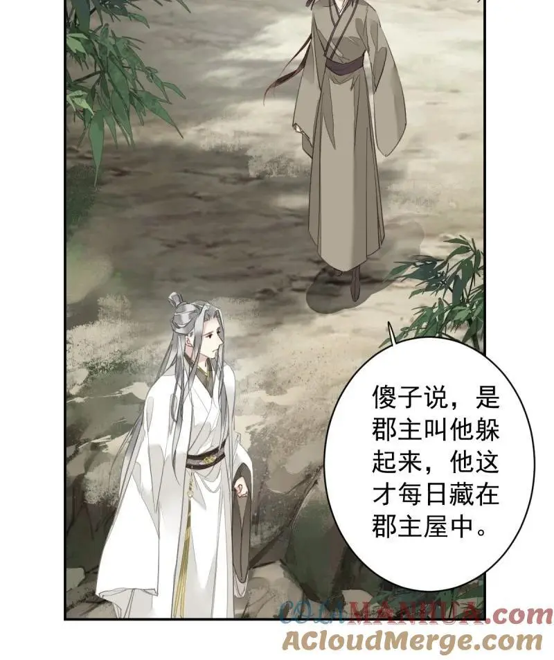 186 第二季第1话 螳螂捕蝉 第7页