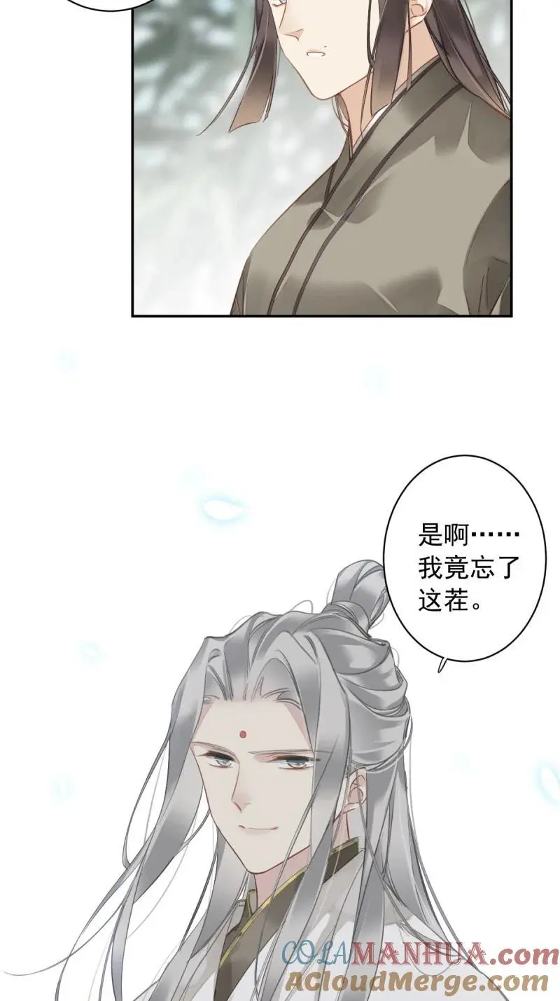 186 第二季第1话 螳螂捕蝉 第9页