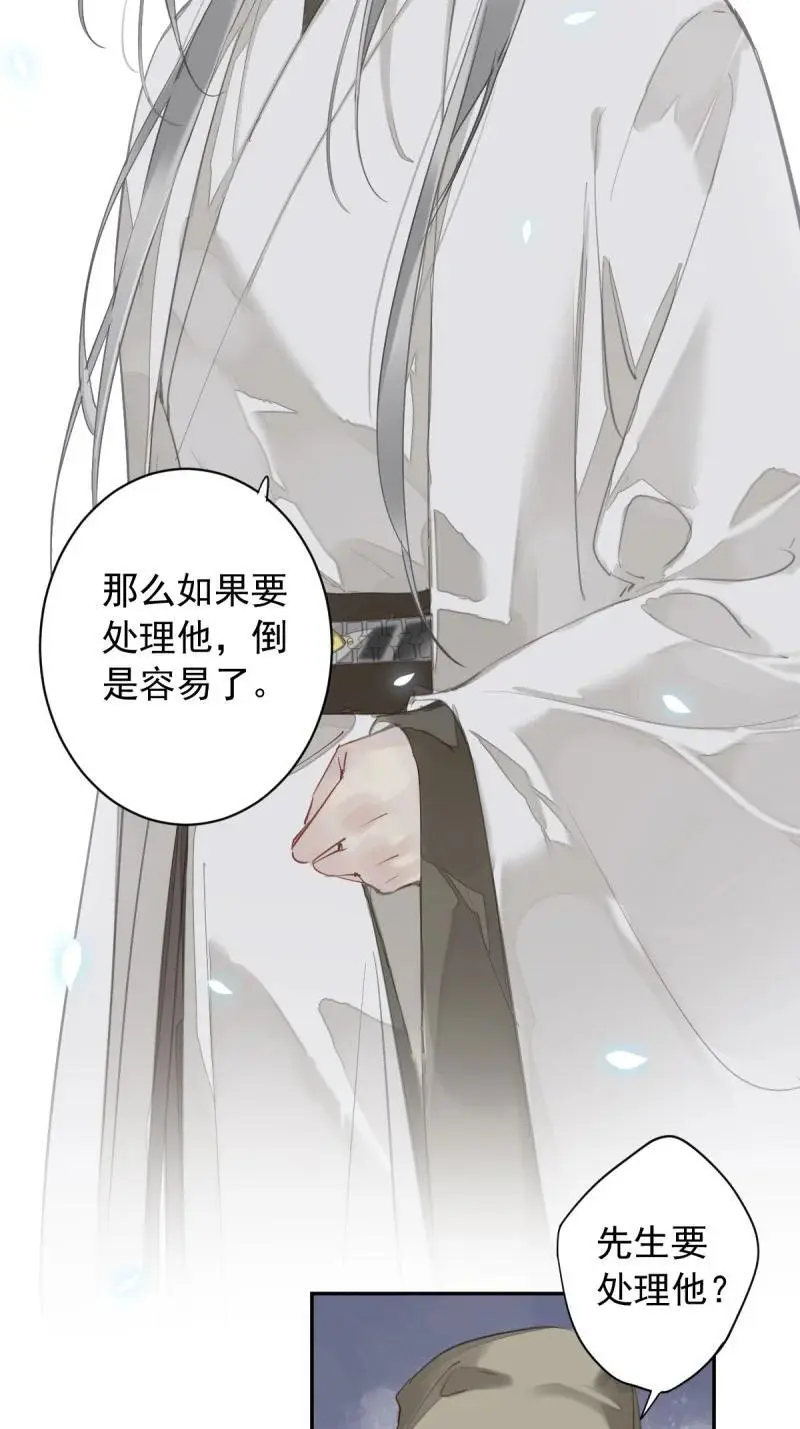 186 第二季第1话 螳螂捕蝉 第10页