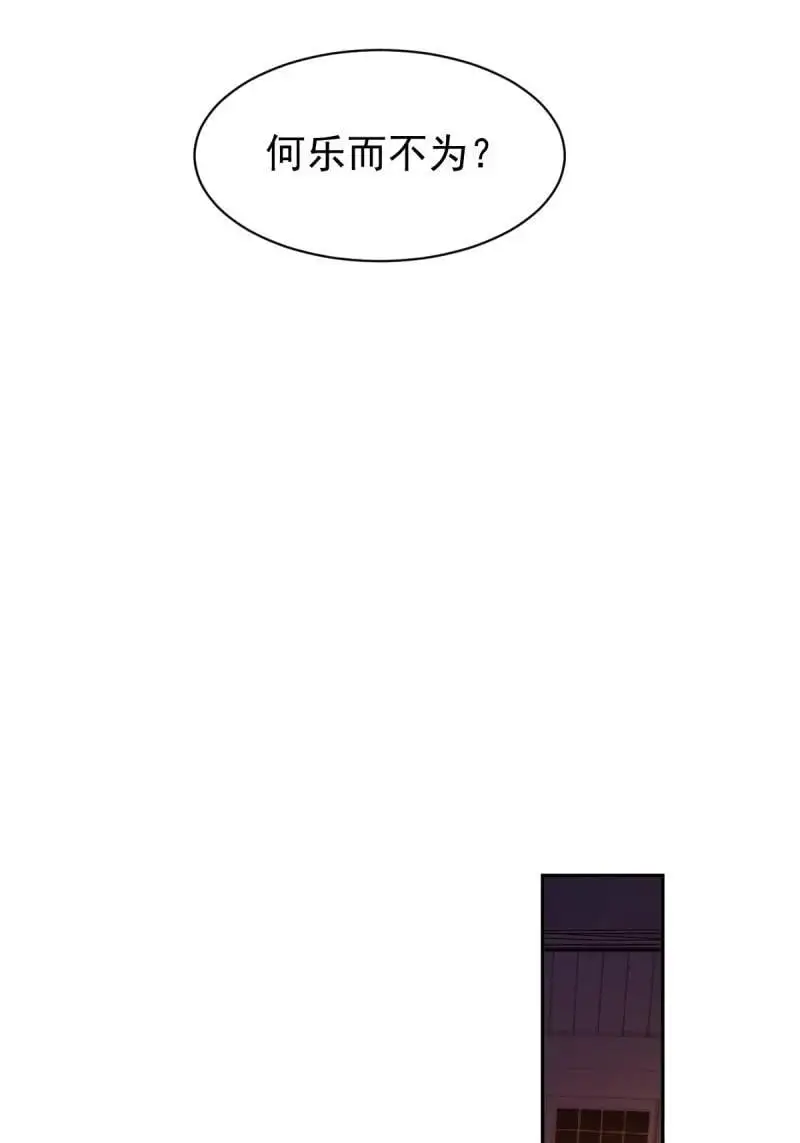 186 第二季第1话 螳螂捕蝉 第12页