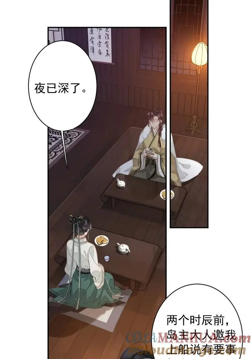 186 第二季第1话 螳螂捕蝉 第13页