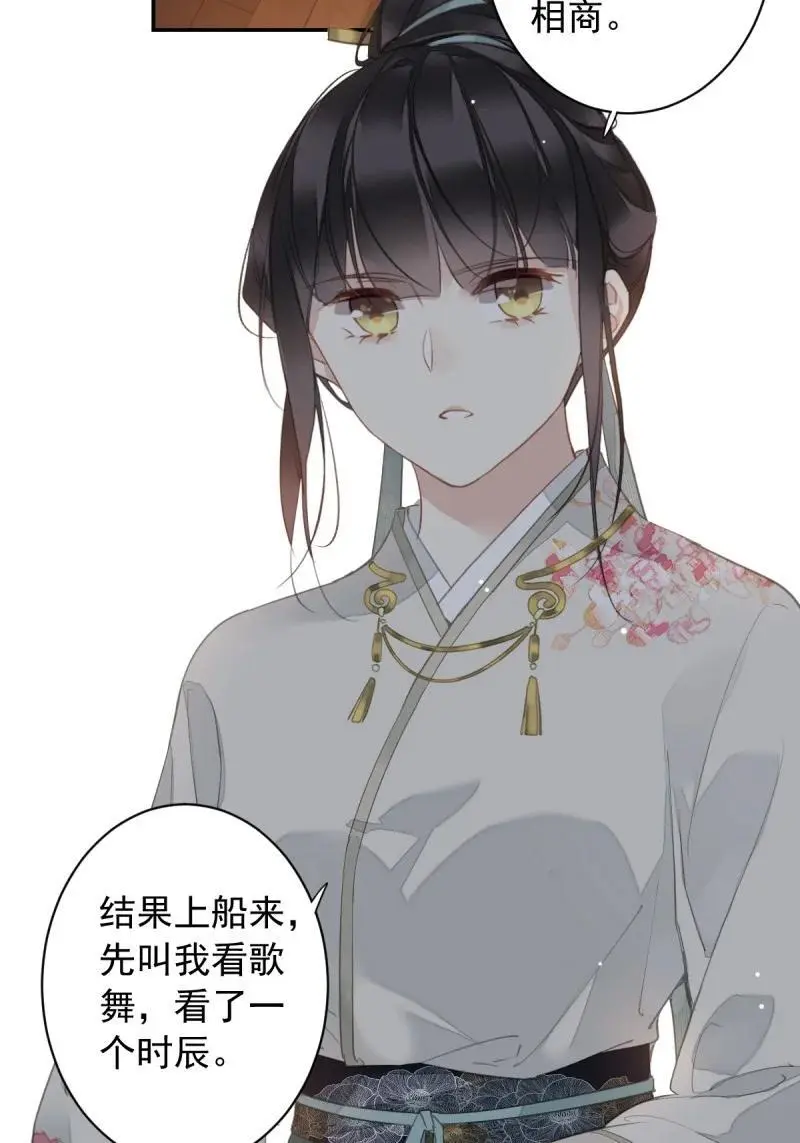 186 第二季第1话 螳螂捕蝉 第14页