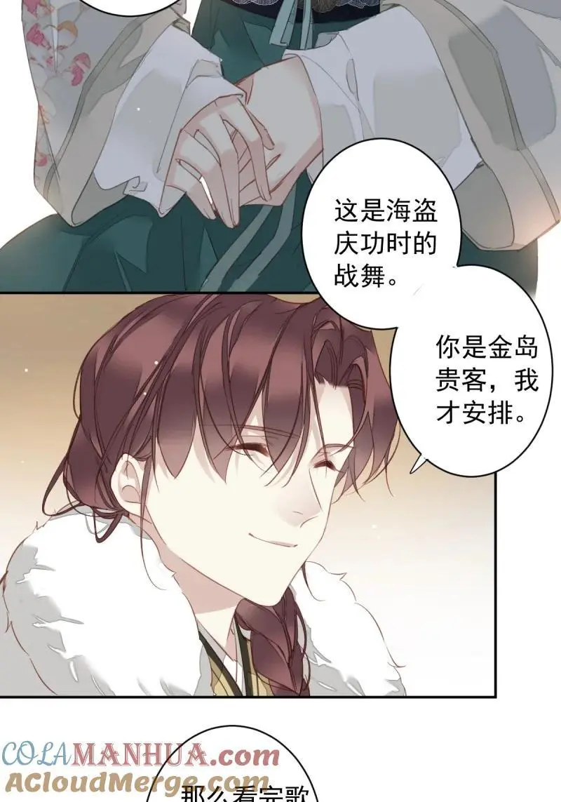 186 第二季第1话 螳螂捕蝉 第15页