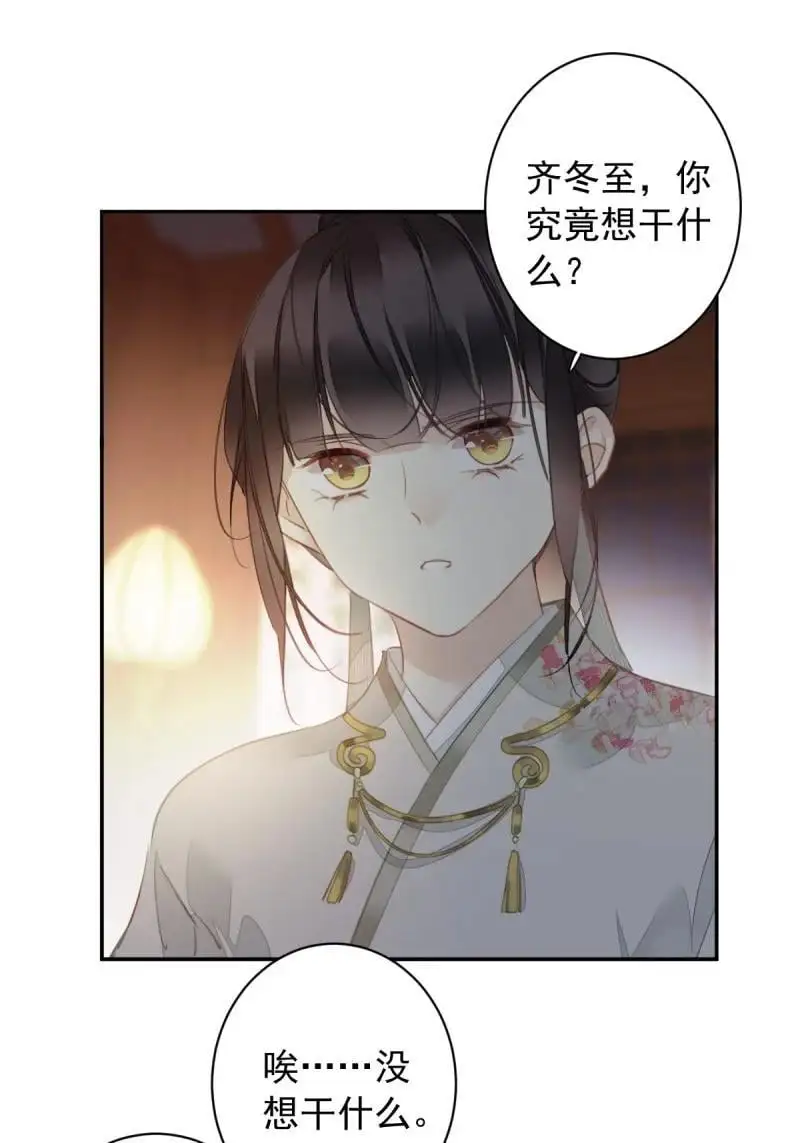 186 第二季第1话 螳螂捕蝉 第18页