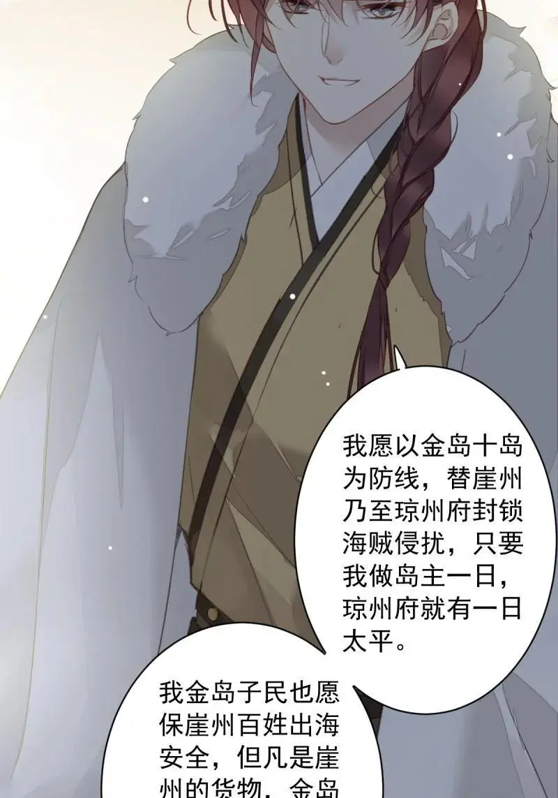 186 第二季第1话 螳螂捕蝉 第20页