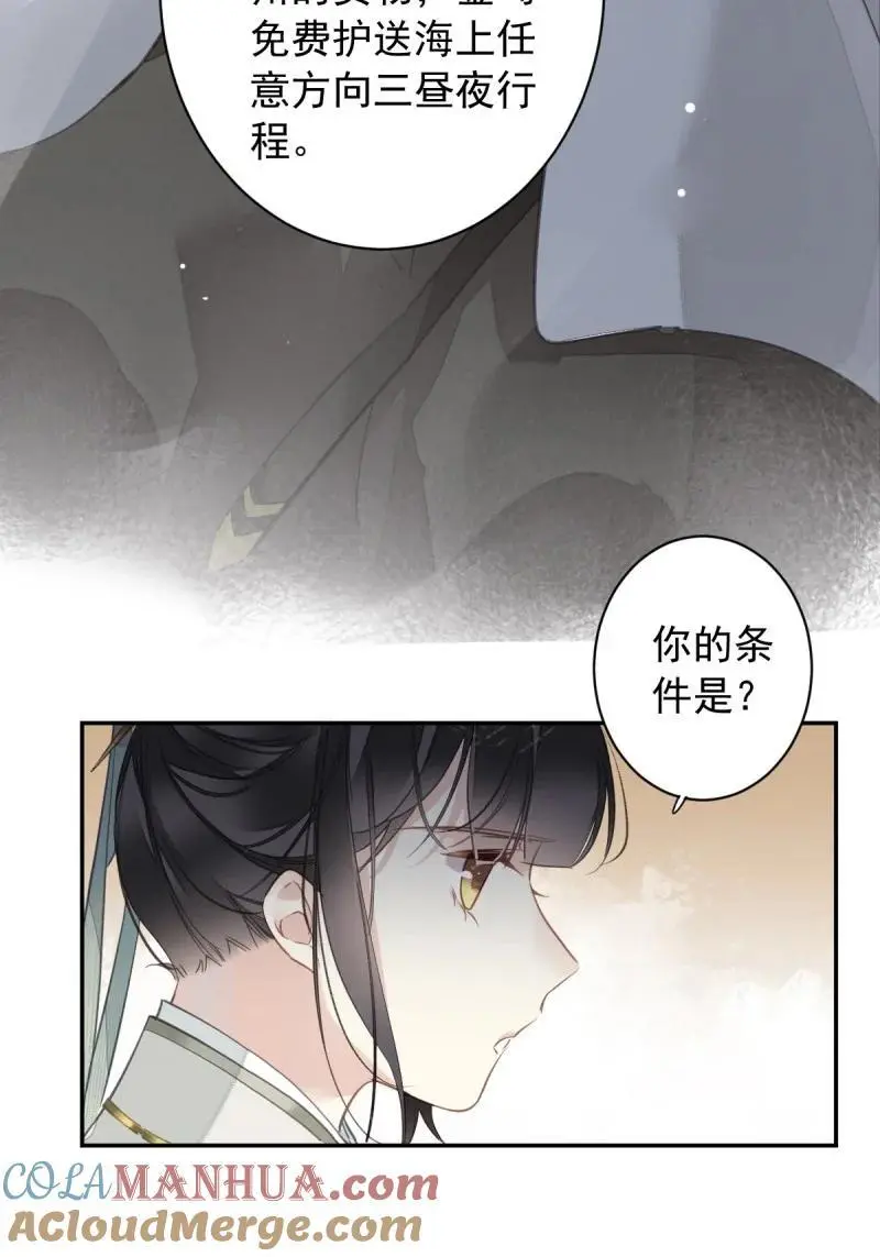 186 第二季第1话 螳螂捕蝉 第21页