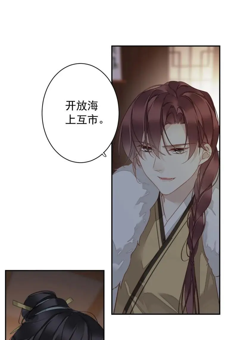 186 第二季第1话 螳螂捕蝉 第22页