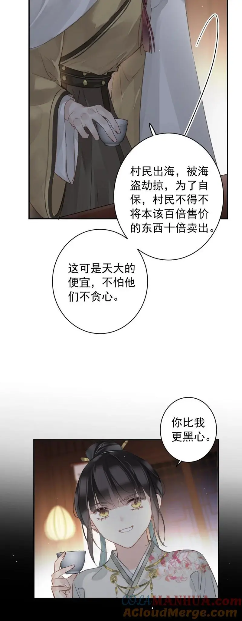 186 第二季第1话 螳螂捕蝉 第27页