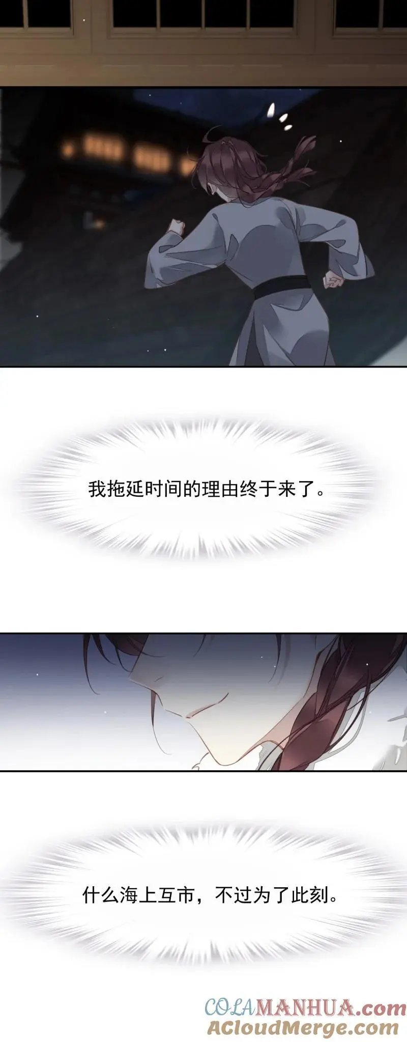 186 第二季第1话 螳螂捕蝉 第31页