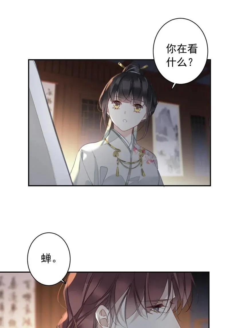 186 第二季第1话 螳螂捕蝉 第32页