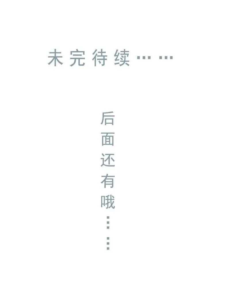 186 第二季第1话 螳螂捕蝉 第36页