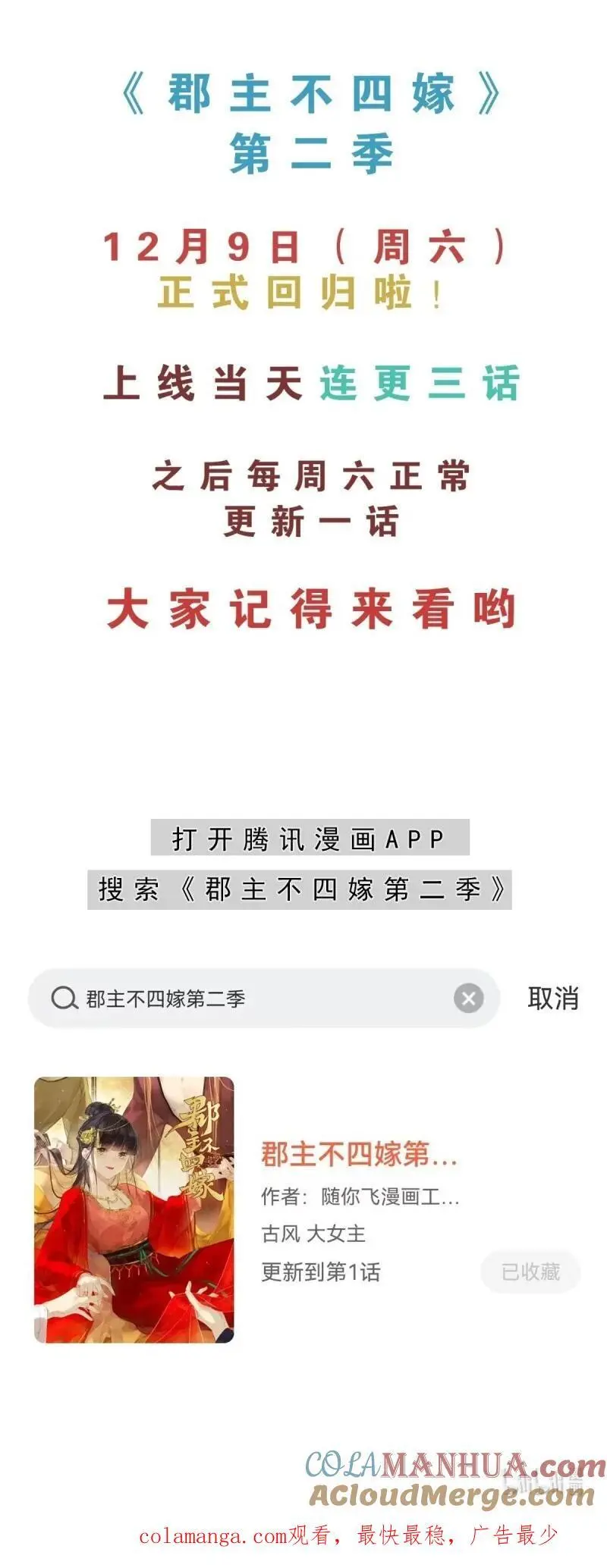 186 第二季第1话 螳螂捕蝉 第37页