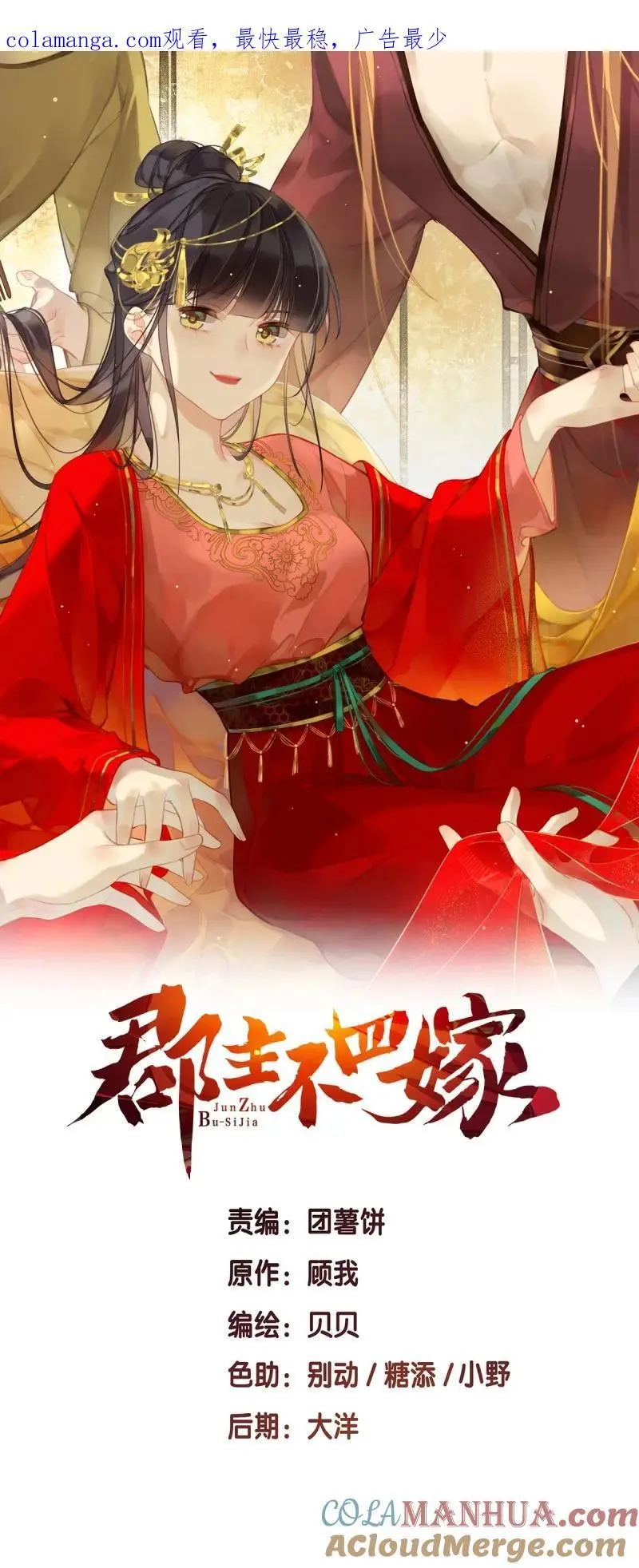 186 第二季第1话 螳螂捕蝉 第38页
