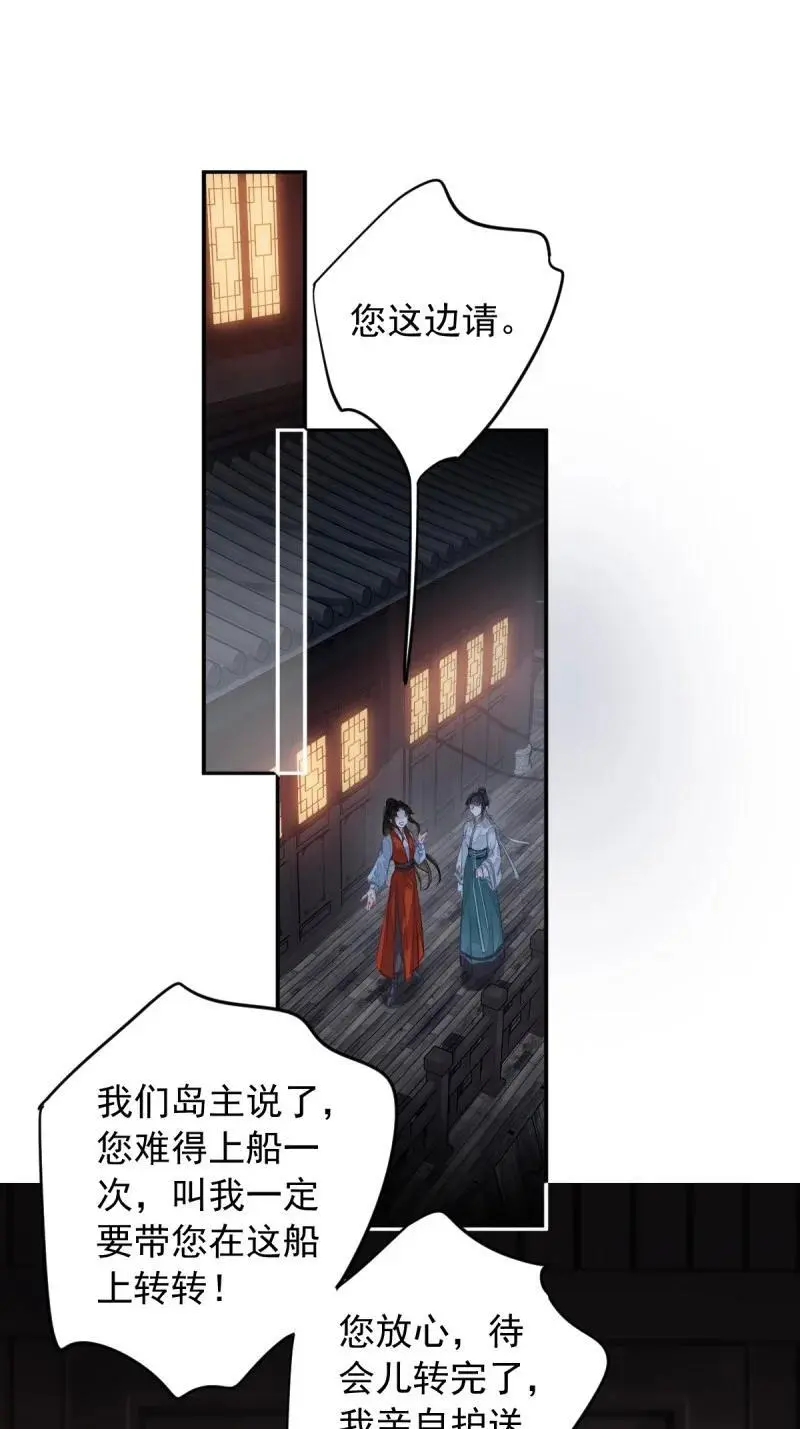 186 第二季第1话 螳螂捕蝉 第39页