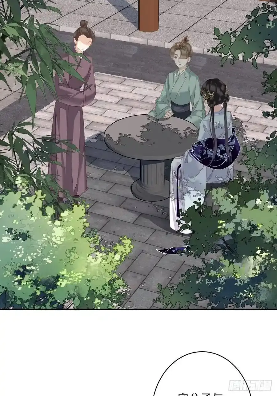 第52话 仨前前夫的会面 第3页