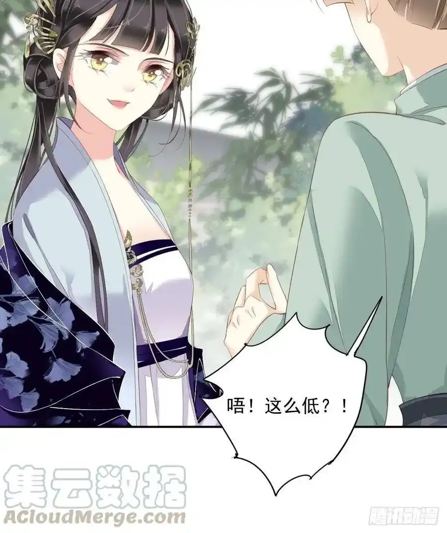 第52话 仨前前夫的会面 第7页