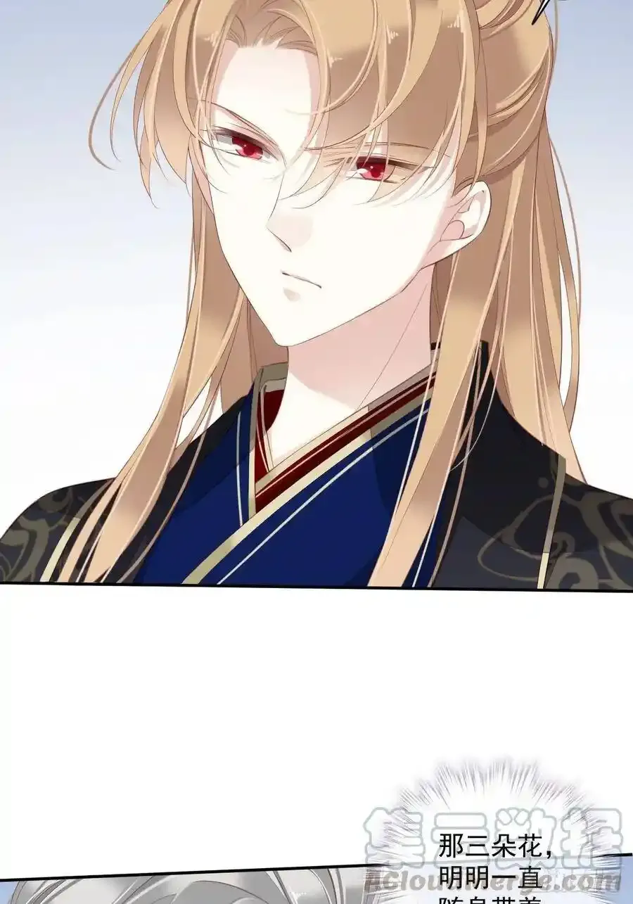 第52话 仨前前夫的会面 第16页
