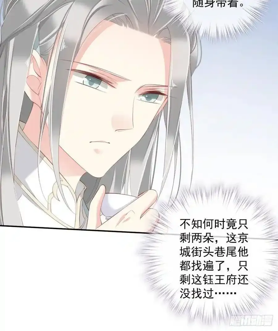第52话 仨前前夫的会面 第17页