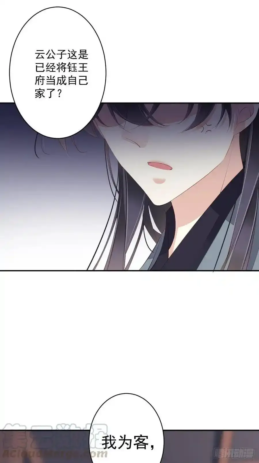 第52话 仨前前夫的会面 第19页