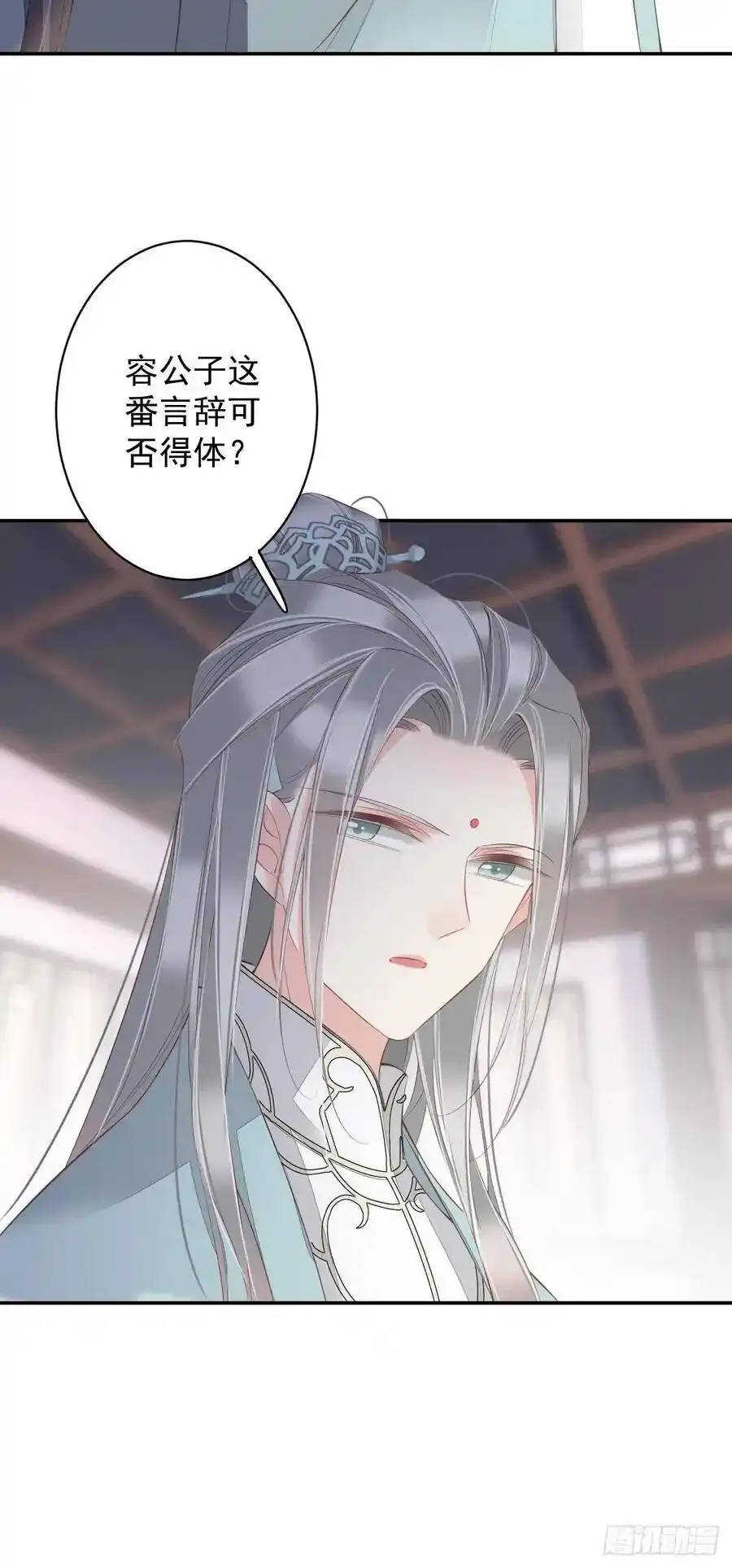 第52话 仨前前夫的会面 第21页