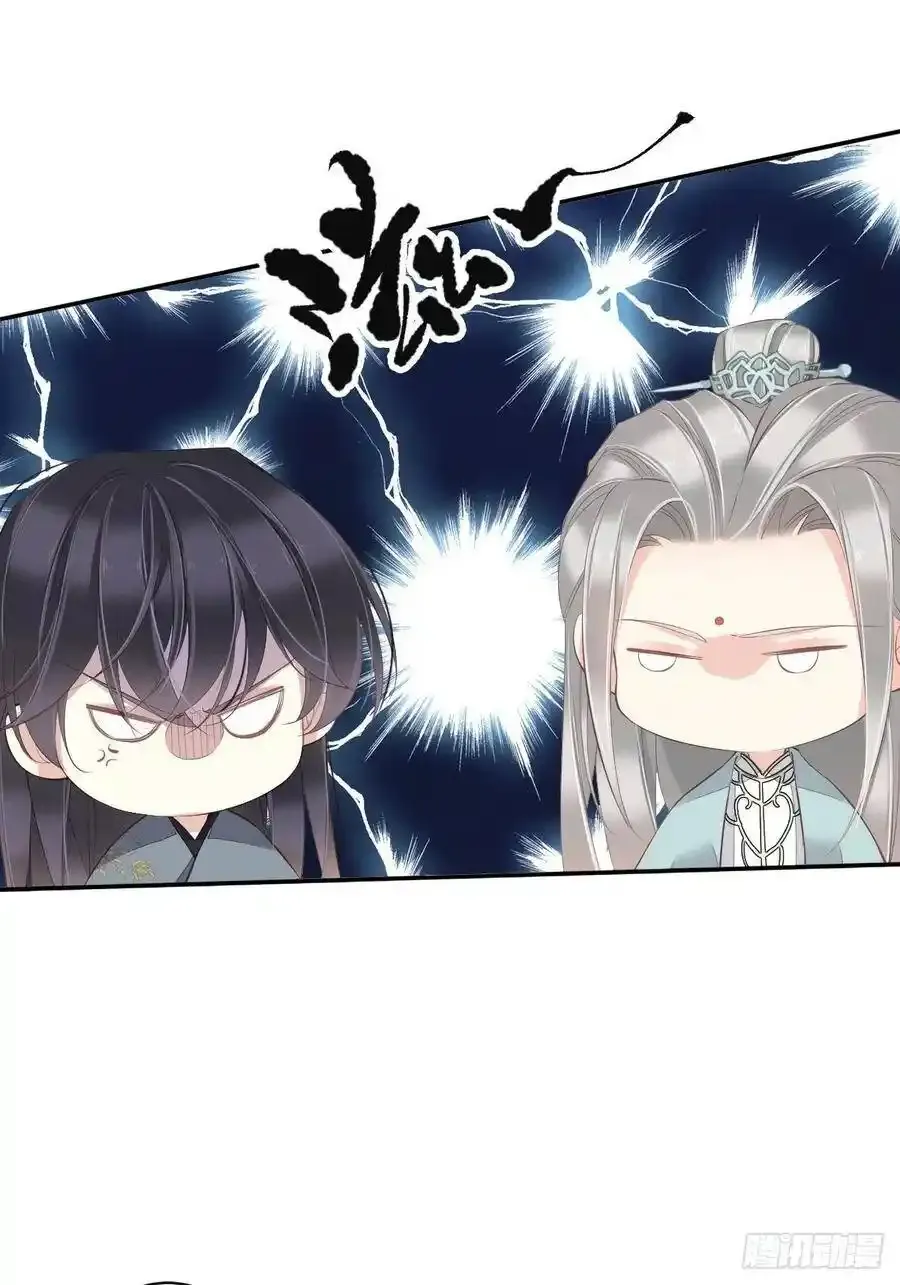 第52话 仨前前夫的会面 第23页
