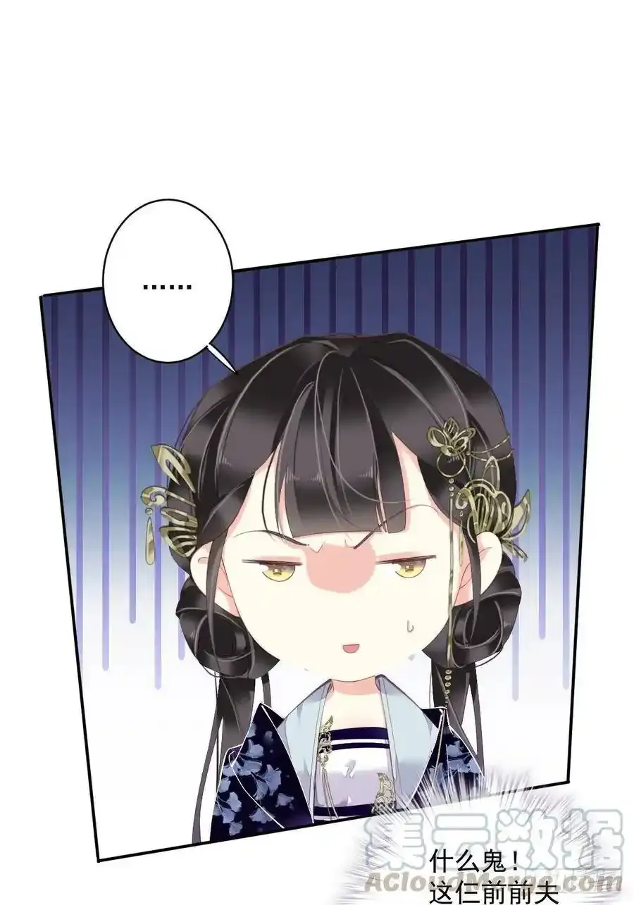 第52话 仨前前夫的会面 第28页
