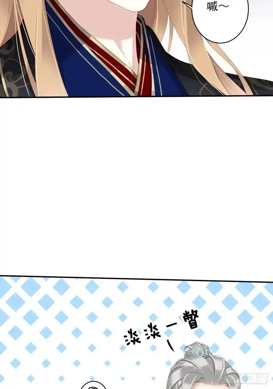 第52话 仨前前夫的会面 第32页