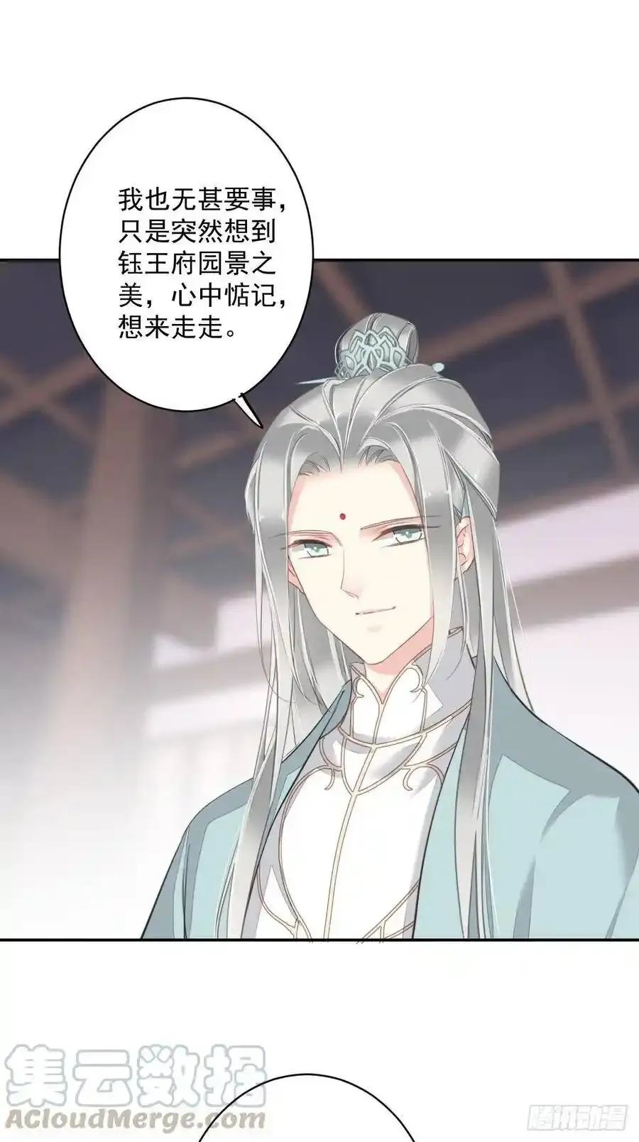 第52话 仨前前夫的会面 第34页