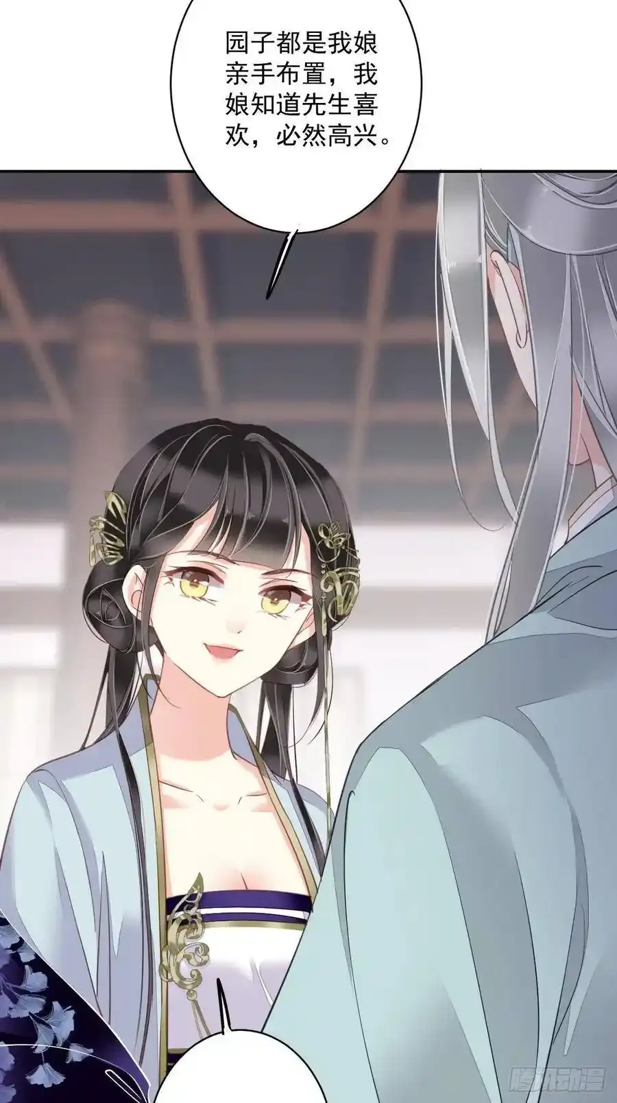 第52话 仨前前夫的会面 第35页