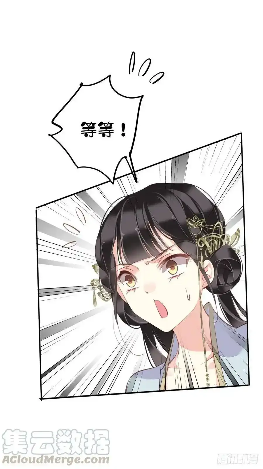 第52话 仨前前夫的会面 第40页