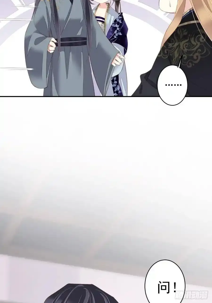 第52话 仨前前夫的会面 第45页