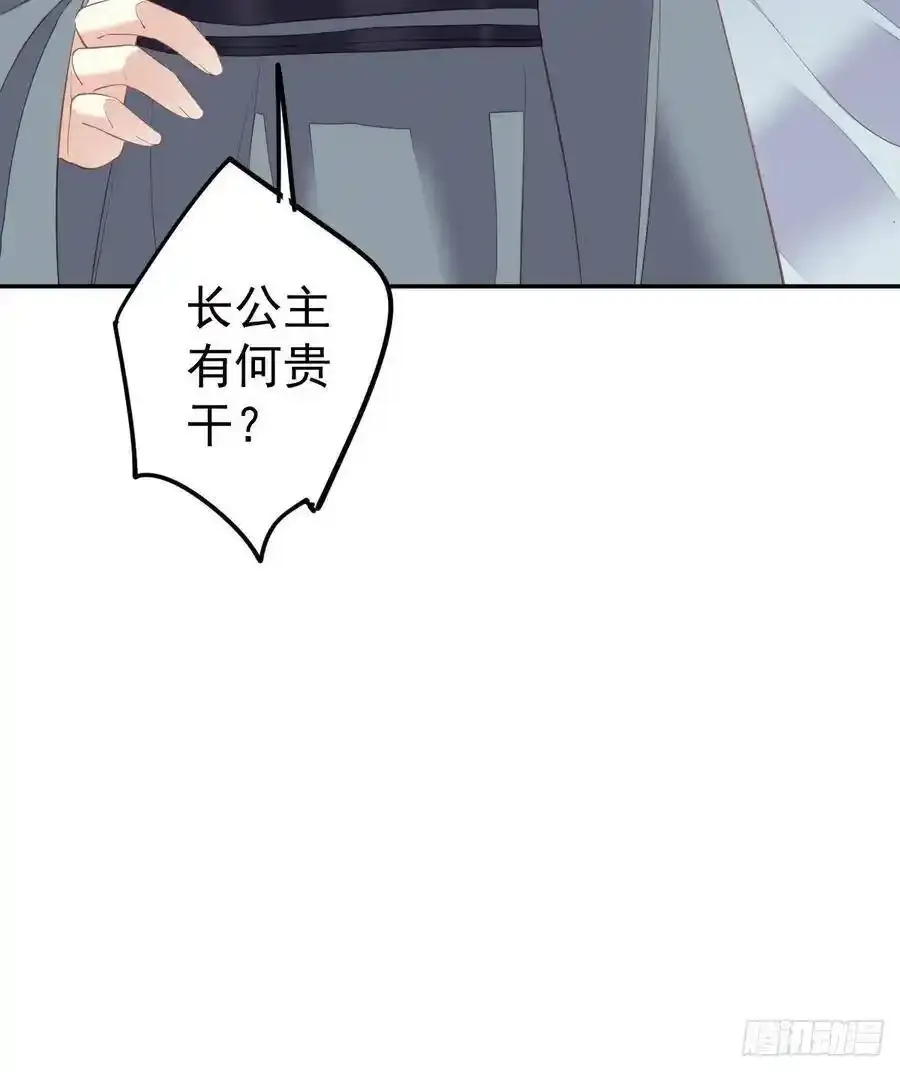 第52话 仨前前夫的会面 第47页