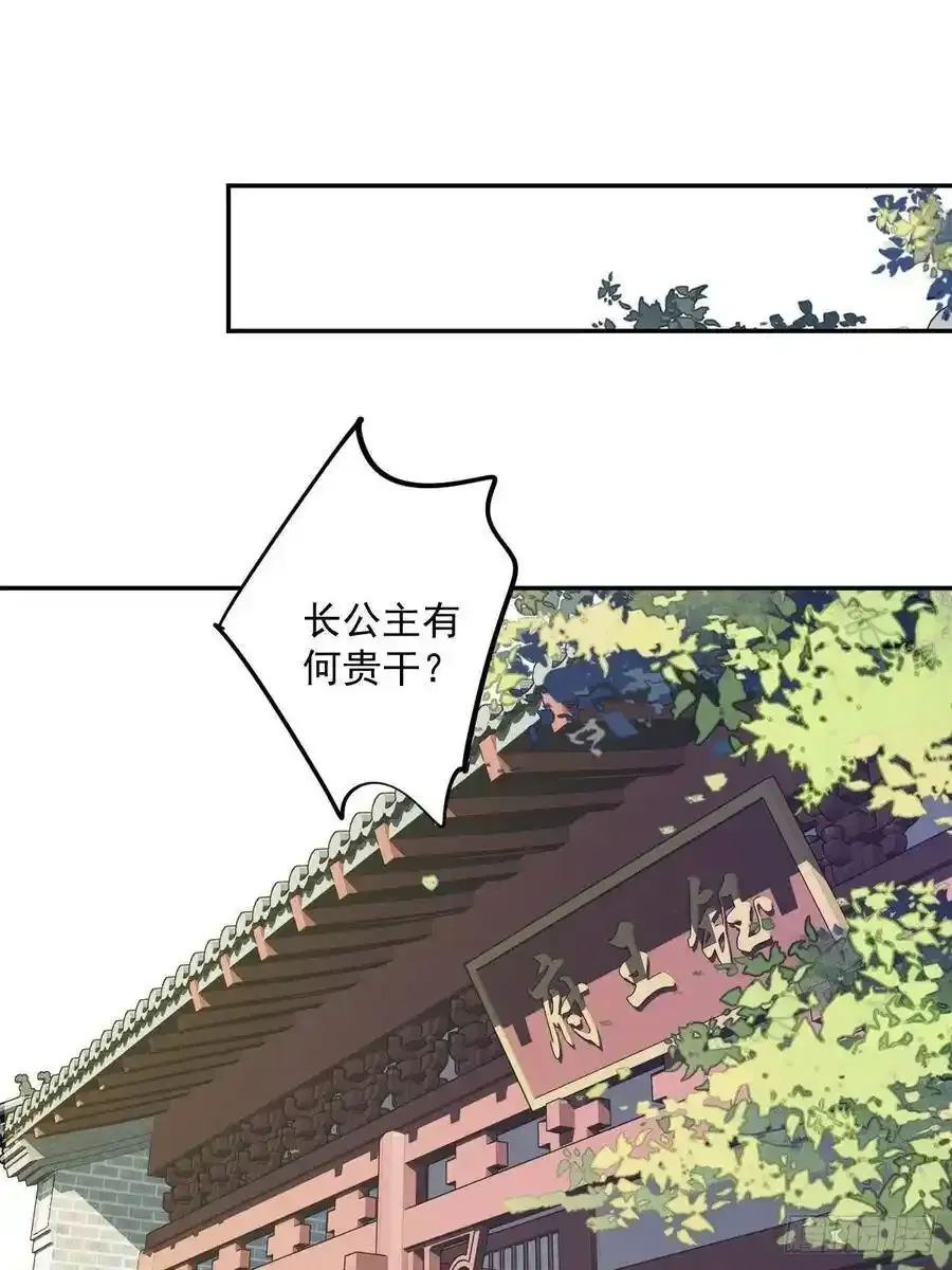 第53话 云先生在找什么？ 第2页