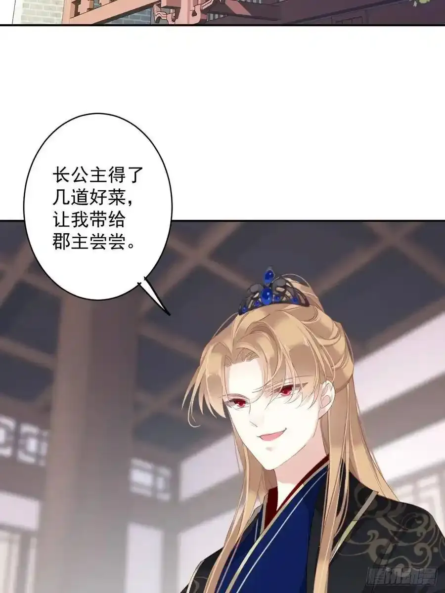 第53话 云先生在找什么？ 第3页