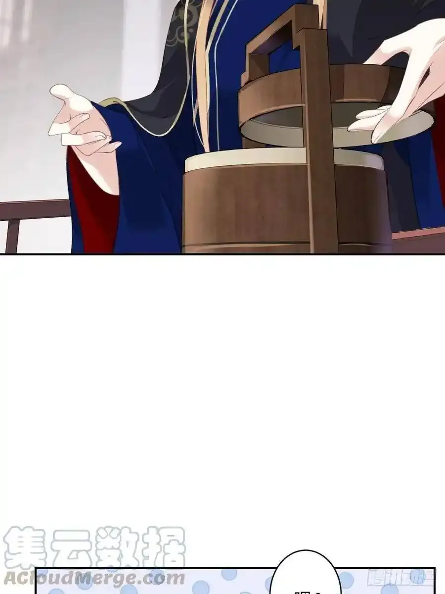 第53话 云先生在找什么？ 第4页