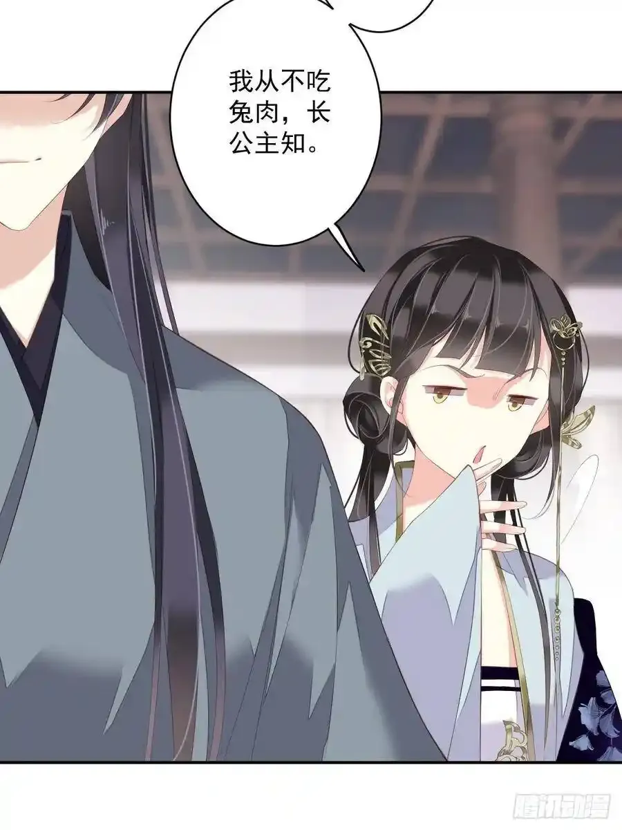 第53话 云先生在找什么？ 第6页